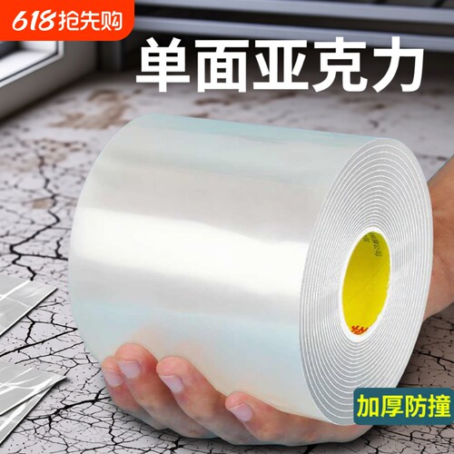 防水透明胶带5cm宽|超1万次加购