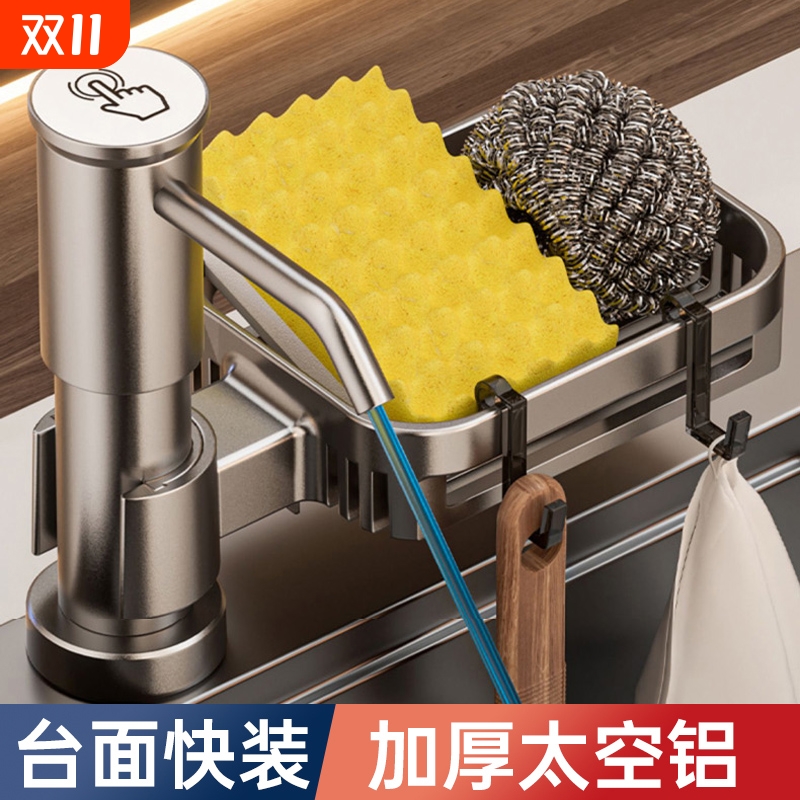 洗洁精水槽按压器304不锈钢