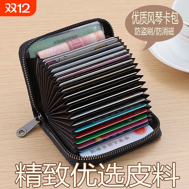 防消磁卡包男士拉链大容量多卡位银行证件卡夹驾照小巧卡套钱包女