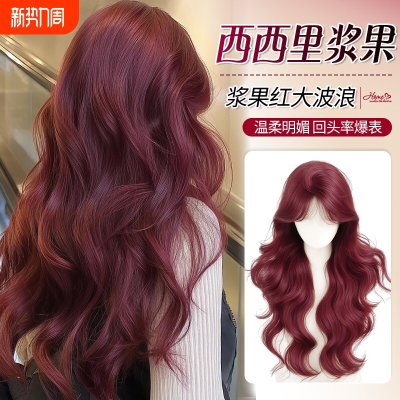 假发整顶全头套女长卷发树莓红大波浪Lolita自然日常仿真发假发