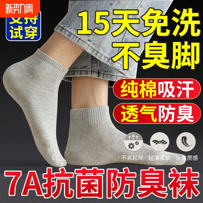 南极人袜子男防脚气防臭棉抗菌中长筒青少年女士吸汗透气纯春秋款