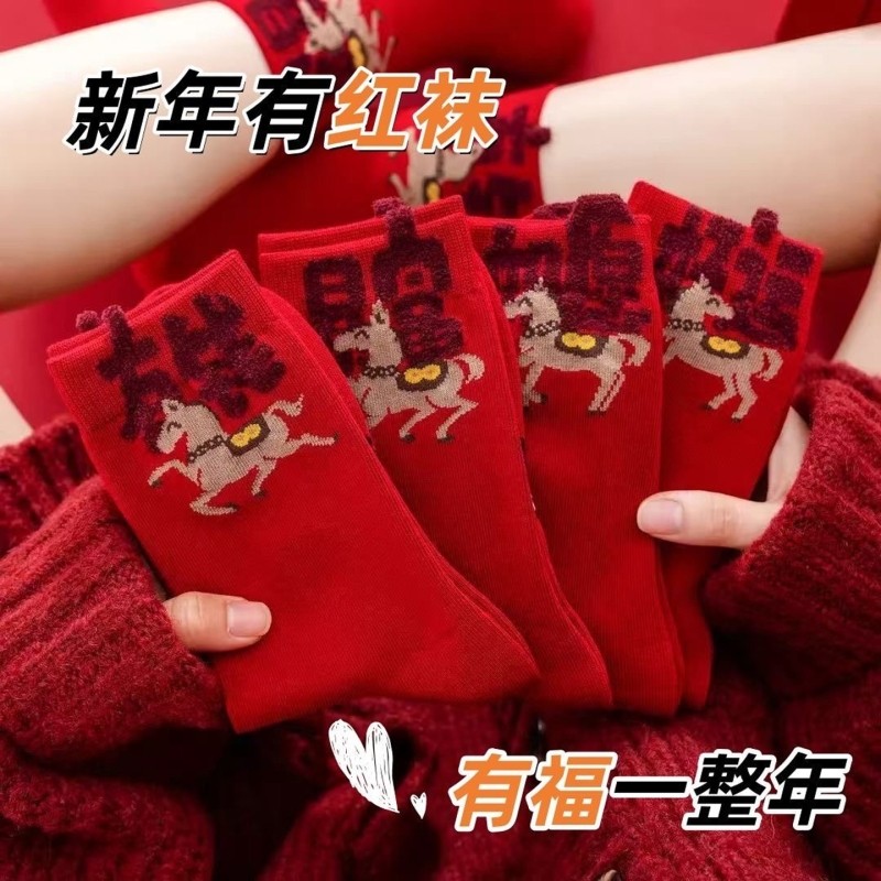 本命年红袜子男女款2026新款中筒袜马年属马秋冬情侣结婚长袜红色