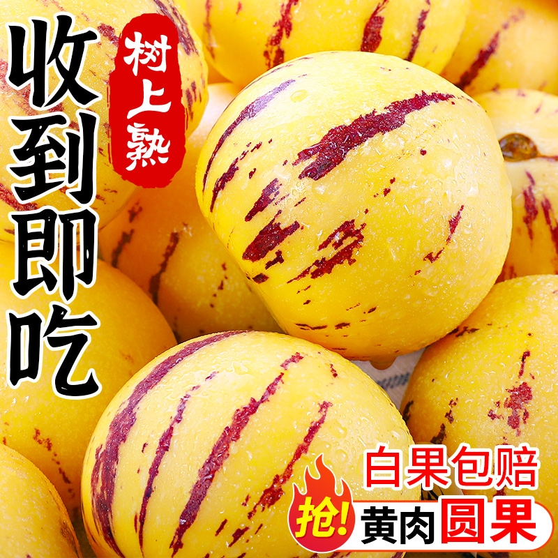 人参果人生果新鲜云南石林人叁果大果娃娃果七彩黄肉水果整箱包邮