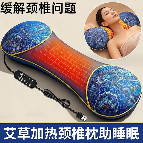 艾草颈椎枕电加热护颈椎骨头枕专用枕头秋冬热敷枕电热助睡眠肩颈