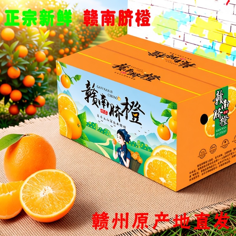 5/10斤江西赣南脐橙水果橙子当季新鲜现摘现发20冰糖甜橙果园大果,水产肉类/新鲜蔬果/熟食,橙,淘宝优惠券,粉丝福利购,淘宝优惠卷