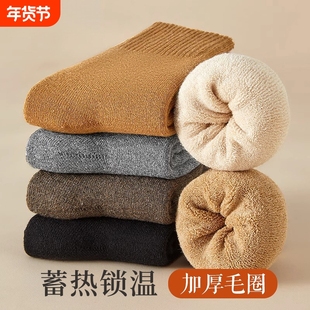 袜子男士秋冬款厚袜子女保暖加绒加厚中筒袜毛圈羊毛棉袜不勒脚