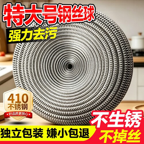 大号钢丝球清洁球刷锅洗碗带手柄清洗不掉丝铁丝球厨房不锈钢家用