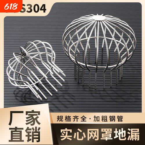 304不锈钢防堵屋顶地漏|万人加购