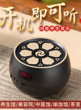 五行古典家用迷你24小时循环播放茶室音乐播放机插卡充电高清音质