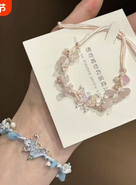 超仙繁花蝴蝶闺蜜手链甜美清新编织情侣手绳高颜值小众ins风手饰