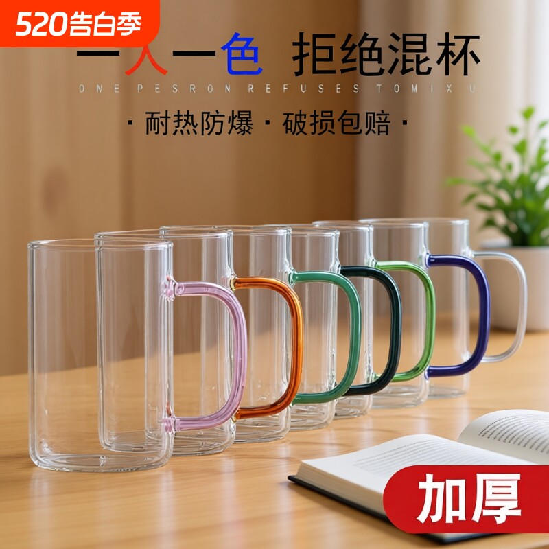 耐高温加厚带把家用绿茶杯凉水杯牛奶杯早餐杯咖啡杯水杯把手双层