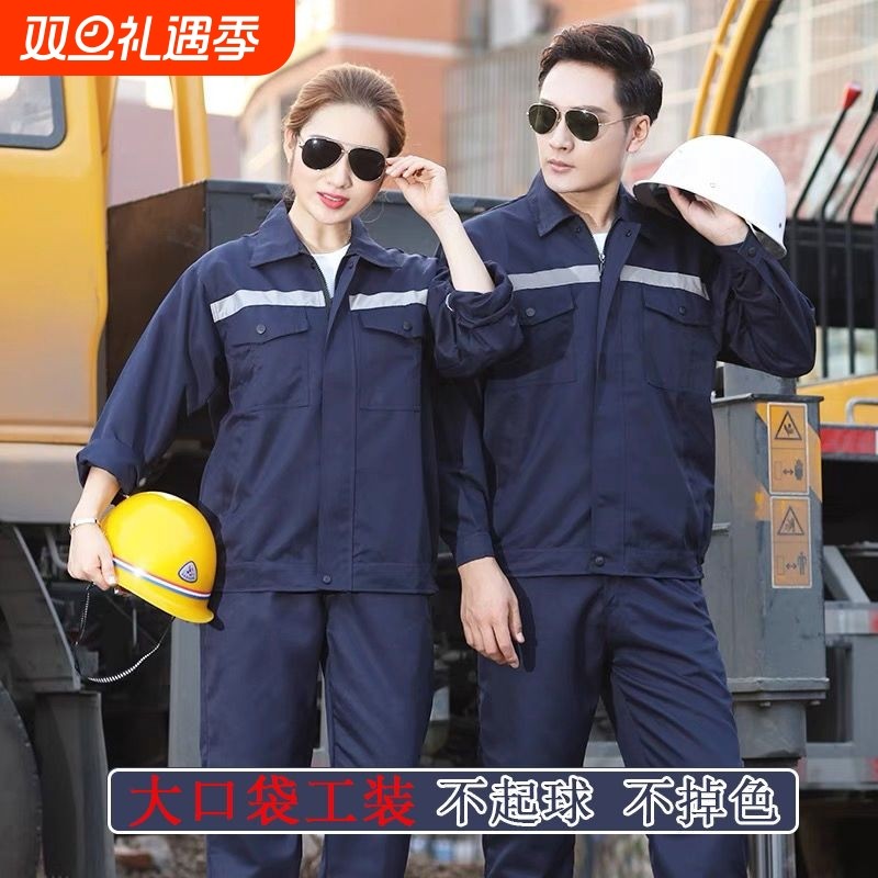 春秋款工装制服劳保服汽修上衣男女同款套装长袖电焊车间耐脏耐脏