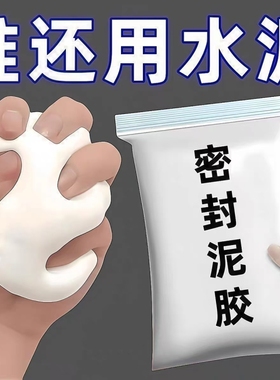 堵洞密封胶泥空调孔堵塞泥堵漏神器填充防水封堵下水道水管缝隙