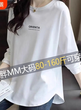 纯棉小众弧形长袖t恤白色中长款女士春秋新款宽松显瘦大码打底衫A