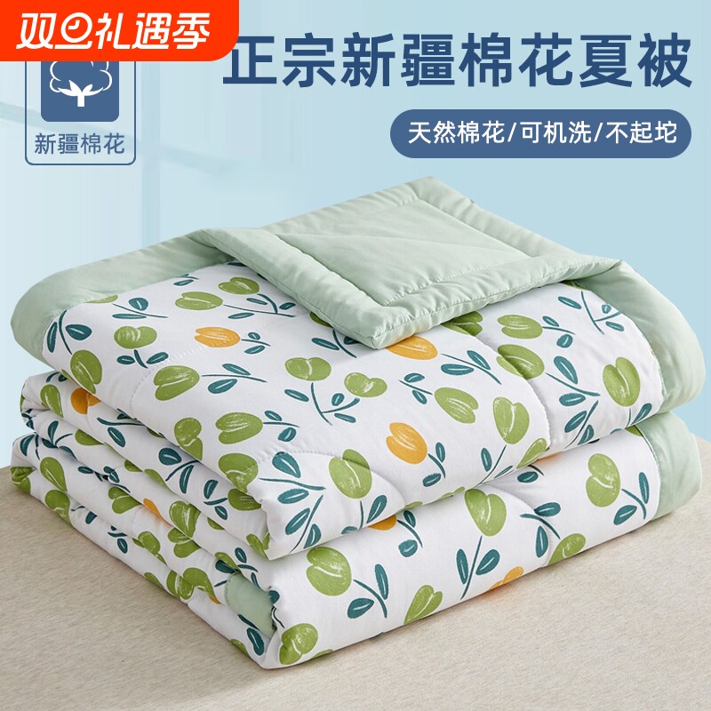 新疆棉花夏被单人薄被子a类空调被棉花夏凉被可机洗学生宿舍被芯