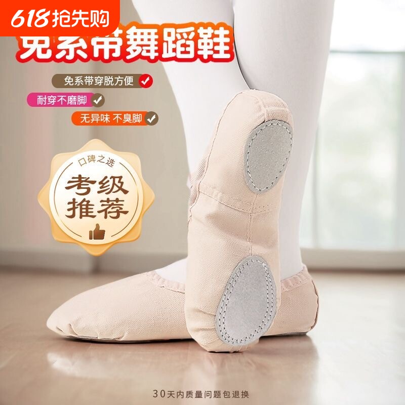 猫爪鞋舞蹈鞋女软底练功鞋成人猫爪女童幼儿童女形体鞋儿童舞蹈鞋