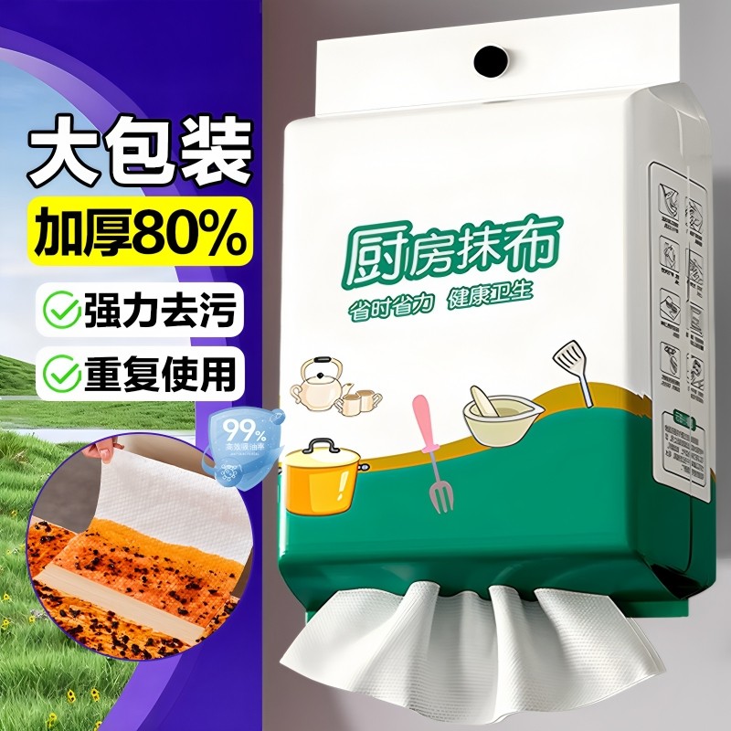 家用懒人抹布干湿两用厨房用纸加厚纸巾一次性洗碗布吸水吸油挂式