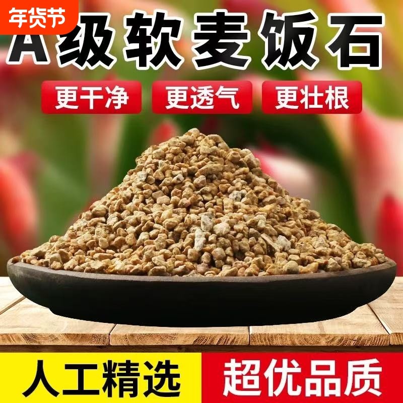 黄金软麦饭石颗粒多肉专用颗粒土泥炭种植土壤养花绿植通用铺面石