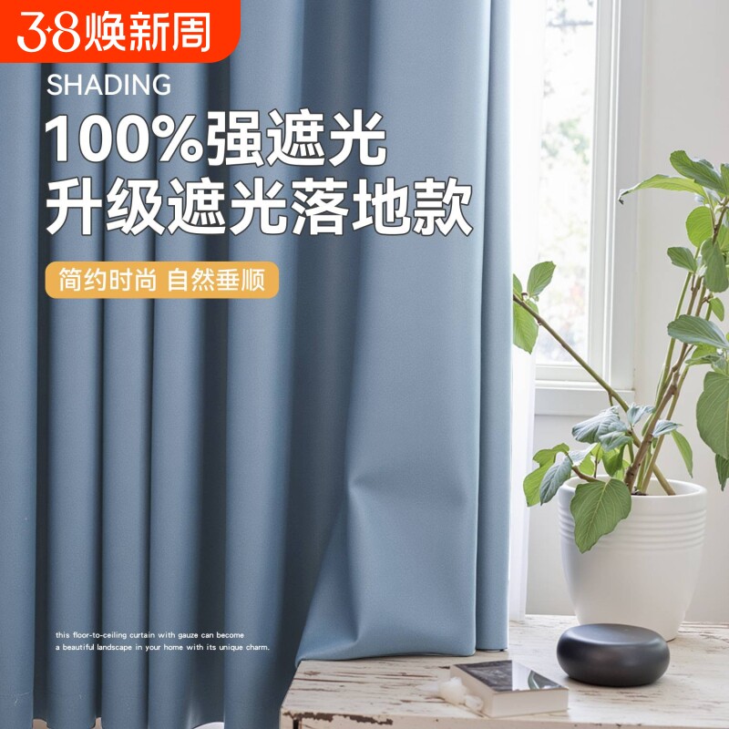 窗帘卧室客厅家用办公室挂钩免打孔落地成品遮阳帘高级感2026加厚