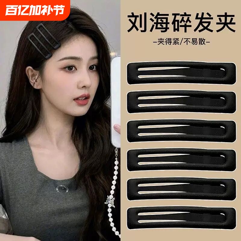 简约刘海夹发卡前额碎发夹子新款bb夹磨砂侧边夹后脑勺一字发饰女