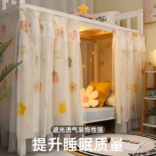 遮光床帘大学生宿舍|千人加购