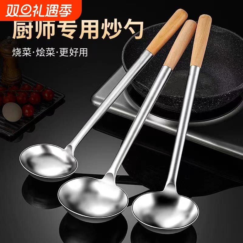 不锈钢炒勺厨师专用炒菜勺子锅铲家用老式汤勺大号商用粥勺分菜勺