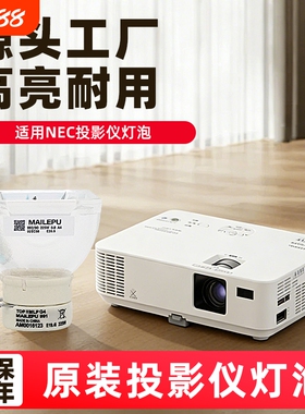 适用于原装全新NEC NP41LP投影机/仪灯泡np-ck4055x CK4255X NP-CM4050X CA4115X CA4350X CK4155X耐用灯泡