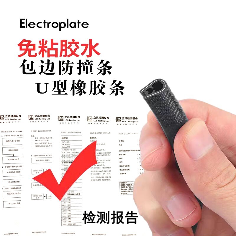 U型橡胶骨架密封条玻璃机柜封边割手桥架收口包边条胶条防撞耐磨