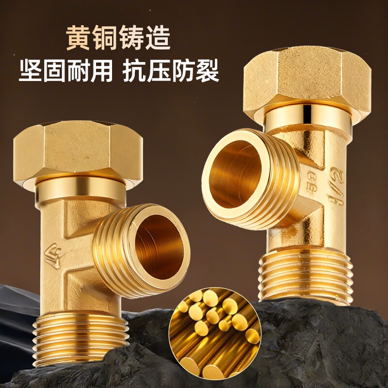 加厚铜三通4分铜配件活接三通燃气管热水器小厨宝龙头一分二路