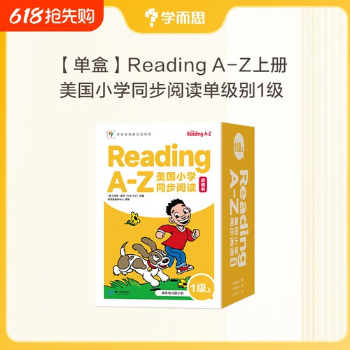 2026学而思raz绘本分级阅读合订本美国原版Readingatoz全套英语幼儿启蒙aa级教材书abcreading同步