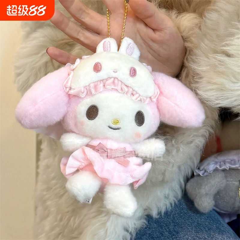 美乐蒂挂件Kitty小公仔睡衣眼罩系列少女心挂饰凯蒂猫钥匙扣礼物