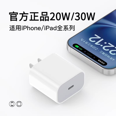 PD快充充电器套装PD原装数据线