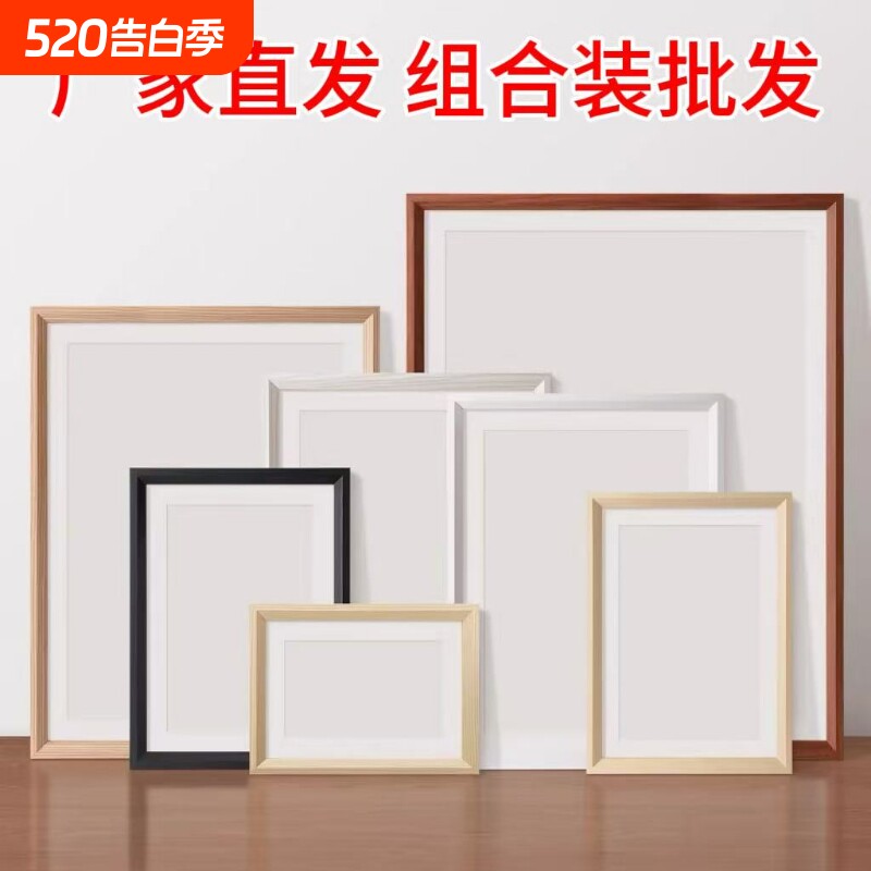 A4素描画框A3营业执照专利框海报水彩水墨书法中式挂墙批发相框