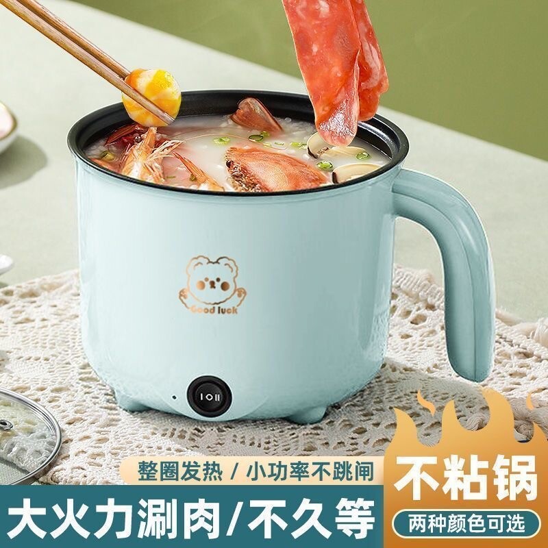 电煮锅宿舍学生锅家用小型多功能电炒菜炒锅电锅泡面锅电热带蒸笼