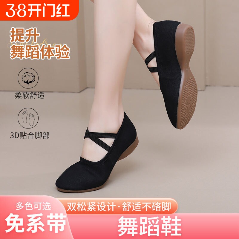 广场舞鞋女帆布软底布鞋舞蹈鞋成人四季演出红舞鞋低跟舒适跳舞鞋