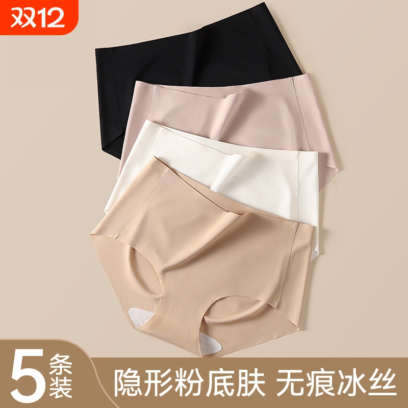 冰丝无痕内裤2025新款夏季薄款