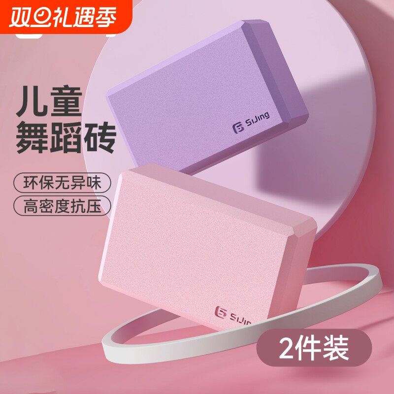 瑜伽砖女高密度舞蹈练功辅助工具儿童跳舞专用砖块方块压腿泡沫砖