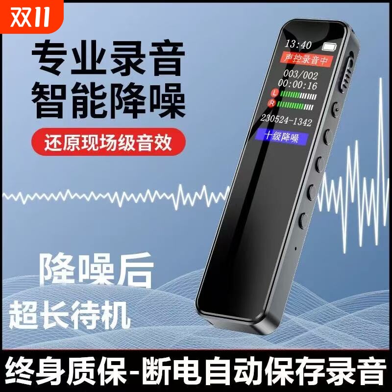 智能AI录音笔随身专业高清降噪学生用手机APP蓝牙转文字律师神器