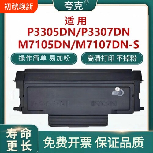 适用奔图-413硒鼓易加粉粉盒