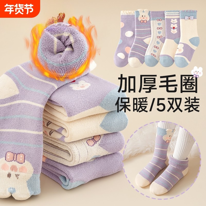 儿童袜子女筒秋冬加绒加厚保暖毛圈棉袜女童中筒袜同款男童冬长袜
