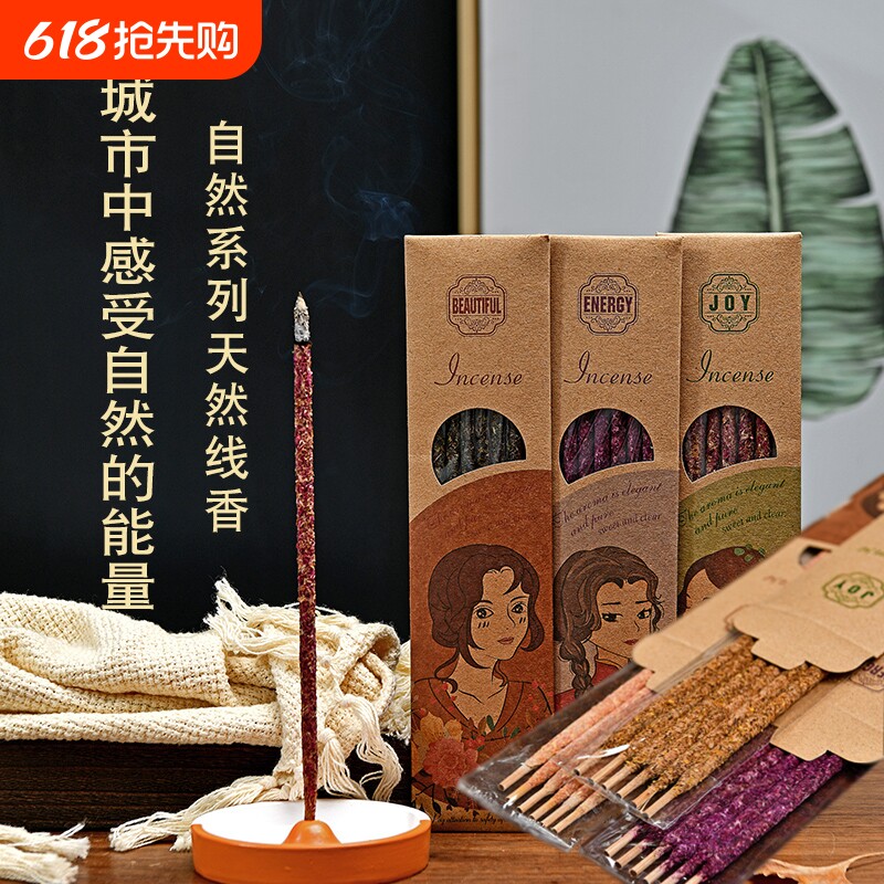阿根廷线香尼泊尔手工绳家用藏香熏香薰衣草玫瑰圣木香氛植物持久
