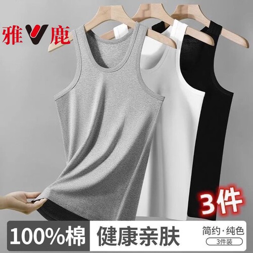 【100%新疆棉】男士背心