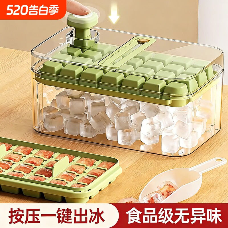 新食品级冰块模具按压冰格家用冰箱自制冰块储存盒带盖冻冰块神器