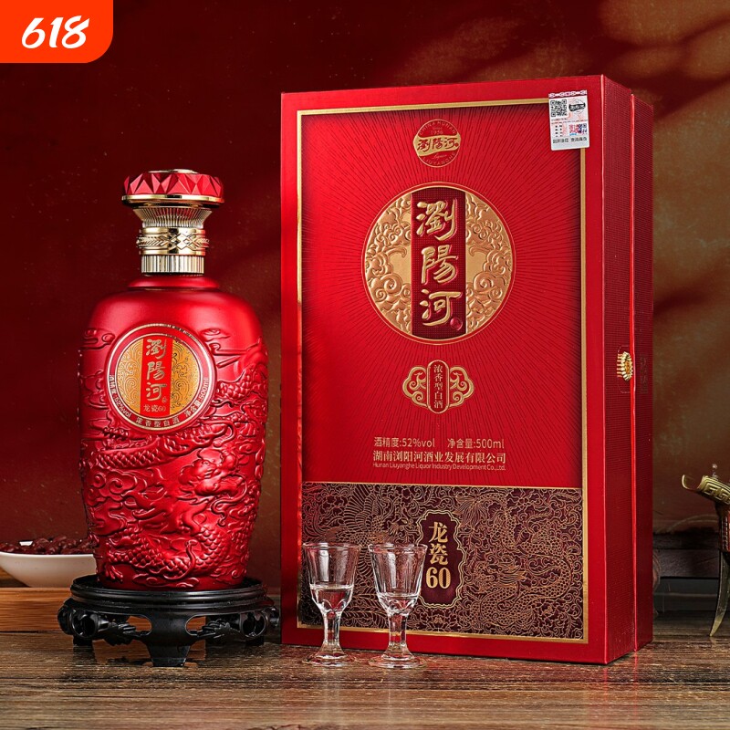 浏阳河酒龙瓷60浓香型白酒一箱52度500ml*6瓶传统古法送礼聚会