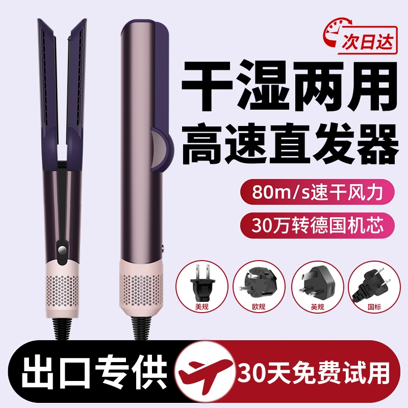 吹风直发器电吹风HT01华强北直板夹板直发梳负离子不伤发干湿两用