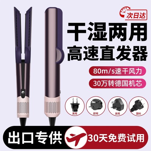 吹风直发器电吹风HT01华强北直板夹板直发梳负离子不伤发干湿两用