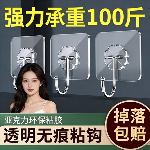 挂钩粘钩强力粘胶墙壁贴墙上承重透明无痕挂勾贴钩免打孔厨房粘贴