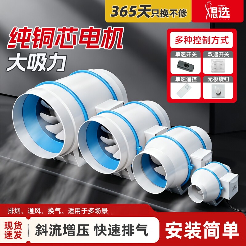 管道风机斜流换气新风机排气扇图片