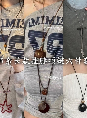 韩版自制!原创韩版ins海洋派大星长款项链小众复古百搭项链颈饰