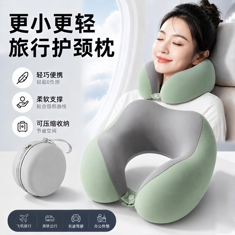 记忆棉u型枕旅行护颈枕飞机睡觉枕头脖枕颈椎脖子靠枕u形枕便携